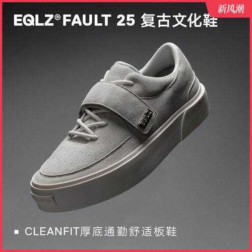 EQLZ义阔低帮潮流美式复古百搭