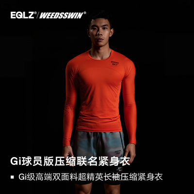 EQLZ×WEEDSSWIN义阔联名FITTRDGHOSTLS无中生有EQUALIZER
