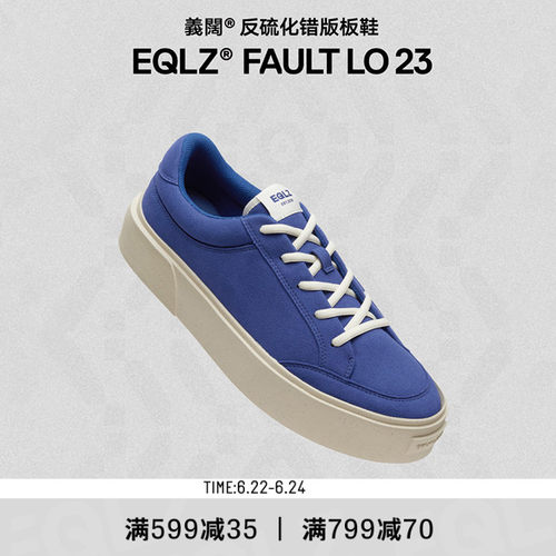 EQLZ义阔美式板鞋防滑FAULT23