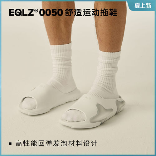 EQLZ运动拖鞋轻便防滑0050