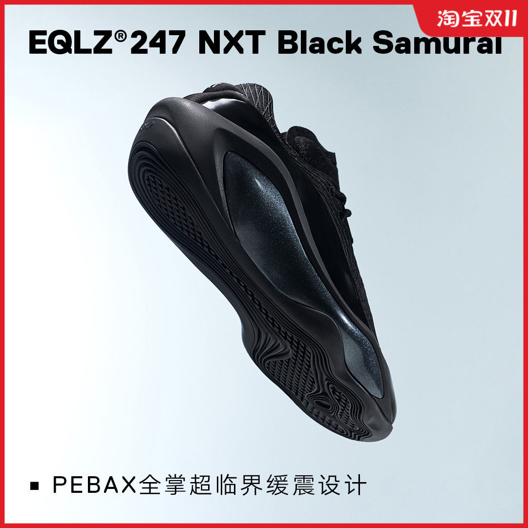 EQLZ义阔247NXT黑武士实战高性能篮球鞋防滑耐磨缓震EQUALIZER