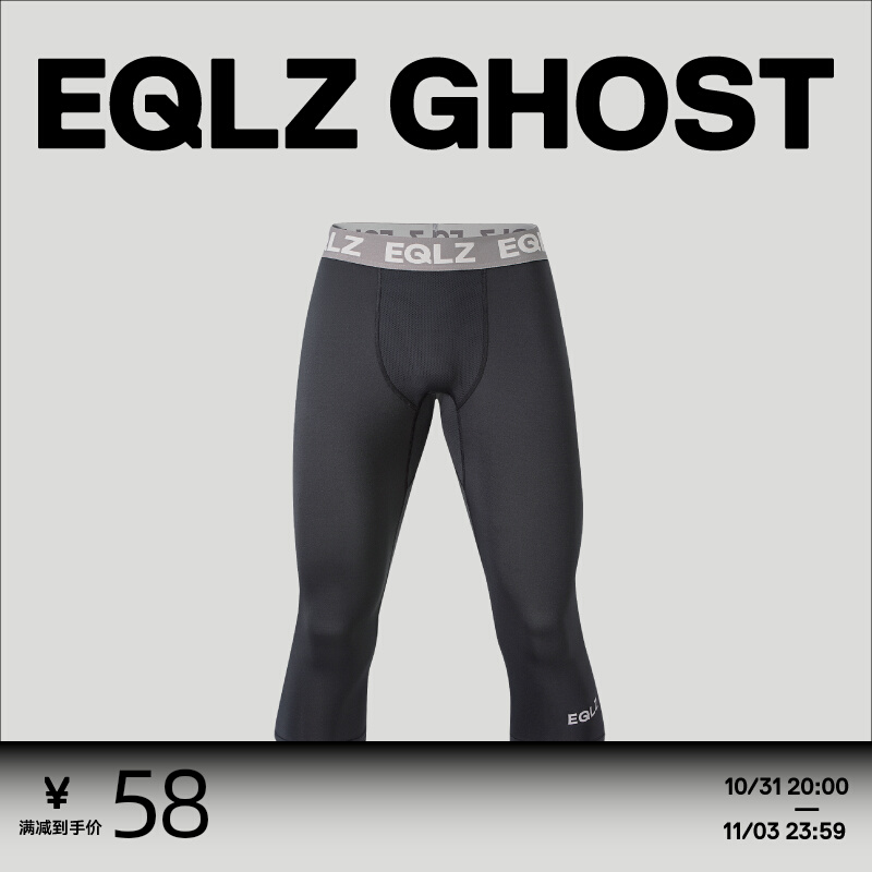 EQLZ GHOST紧身七分裤男款短裤紧身裤运动篮球健身白色无中生有