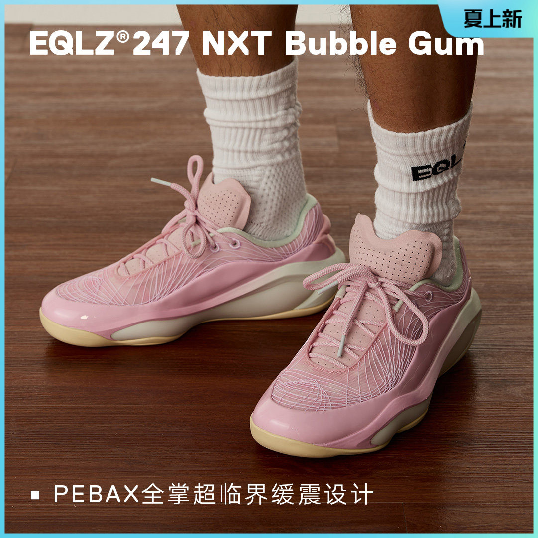 EQLZ义阔防滑篮球鞋247NXT