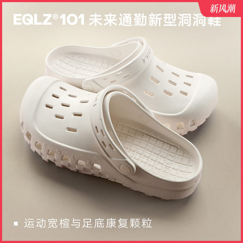 EQLZ义阔增高百搭洞洞鞋