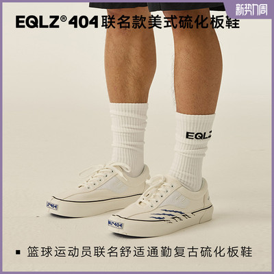 EQLZ×HYPERKILLER联名义阔404OG低帮美式板鞋舒适通勤EQUALIZER