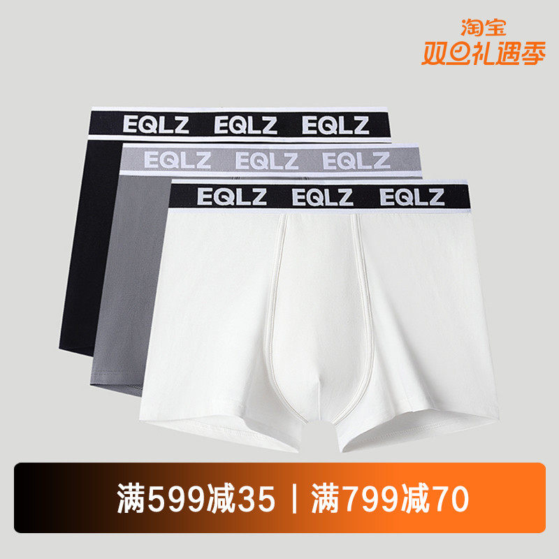 EQLZ纯棉运动内裤三条装