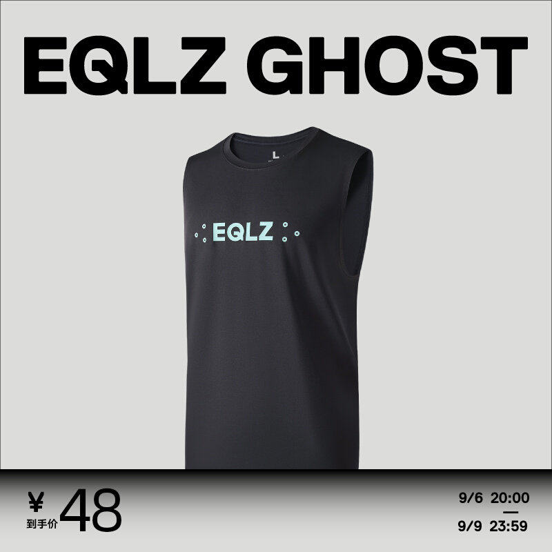 EQLZ官方EQUALIZER GHOST基础系列宽肩背心篮球吸汗男无中生有使用感如何?