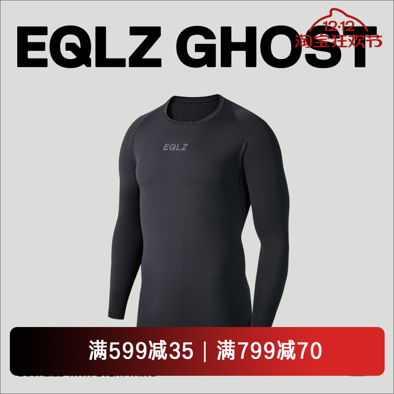 EQLZ长袖男紧身衣弹力无中生有