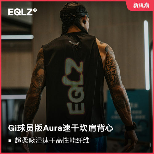 EQLZ义阔运动训练篮球背心
