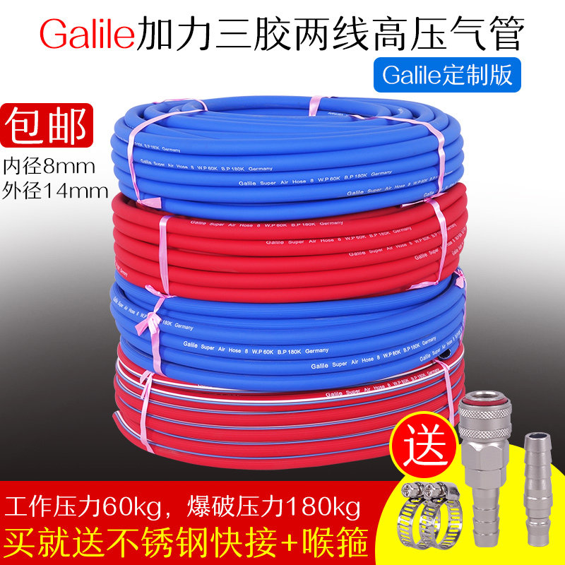 galile加力 8mm空压机高压气管软管气泵风炮管氧气乙炔管防冻防爆