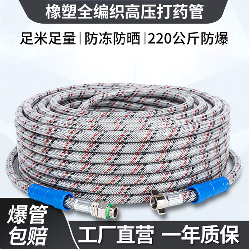 高压打药管6.5mm橡塑全编织8mm打药机农用喷雾软管农药农业喷药管