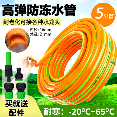 YIYANG亿洋16mm5分自来水水管软管防冻防爆pvc塑料家用浇花牛筋管