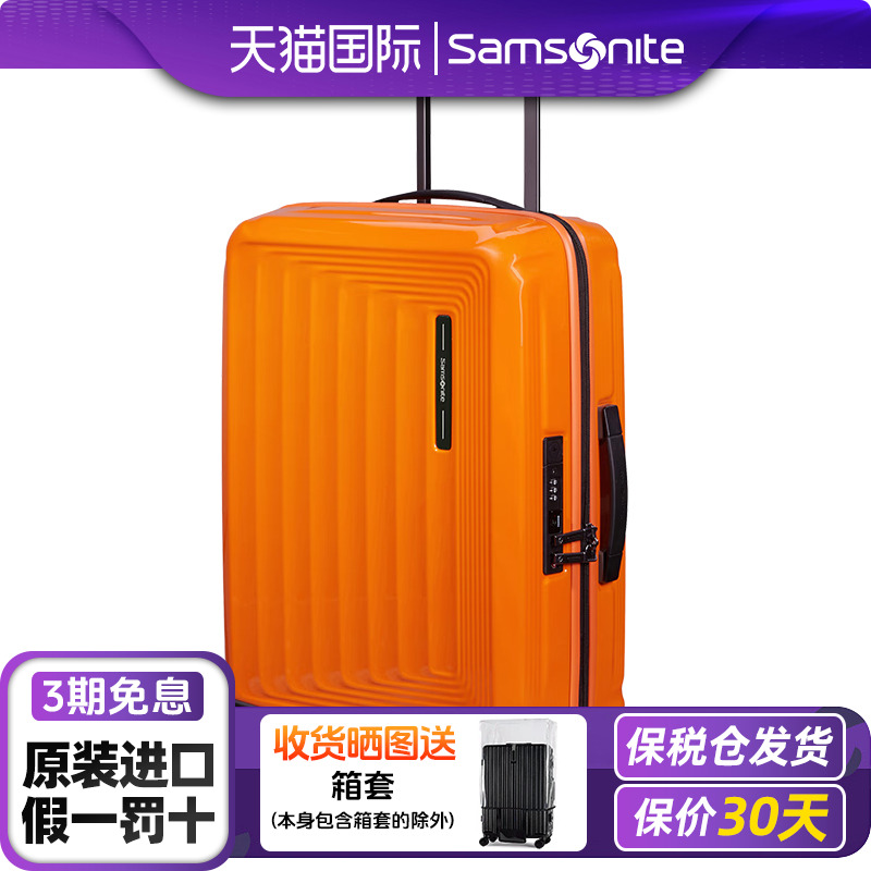 Samsonite新秀丽行李箱20寸