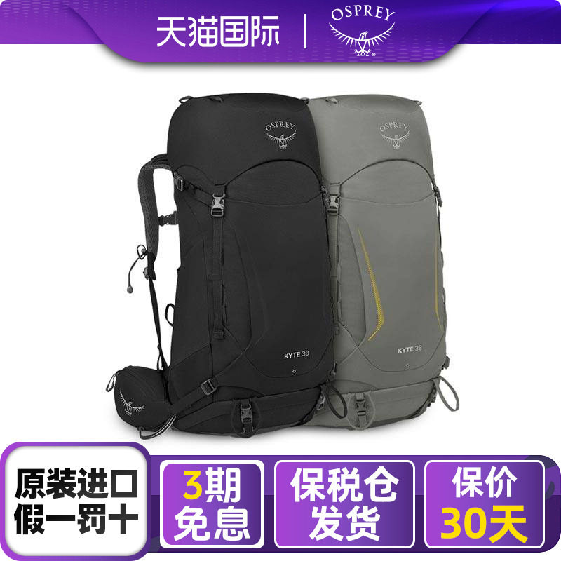 OSPREY/小鹰户外背包38L新款Kyte系列徒步双肩包第5代女款登山包