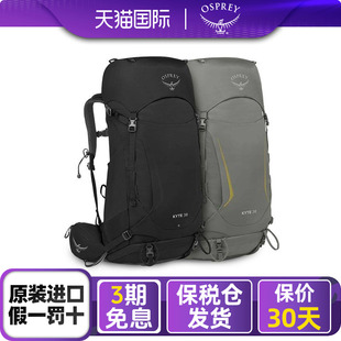 OSPREY/小鹰户外背包38L新款Kyte系列徒步双肩包第5代女款登山包