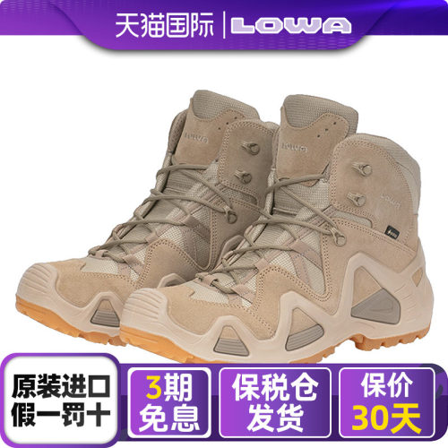 LOWA男GTX防滑耐磨登山鞋