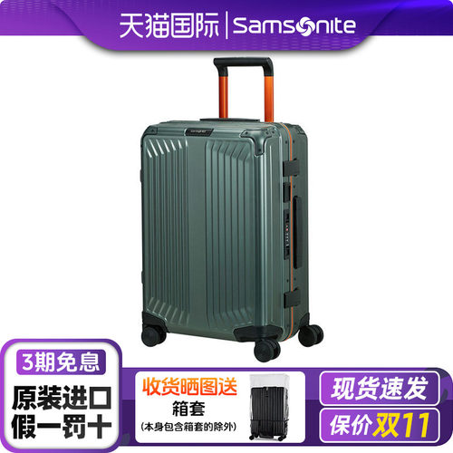新秀丽7系铝镁合金男女拉杆箱CS0