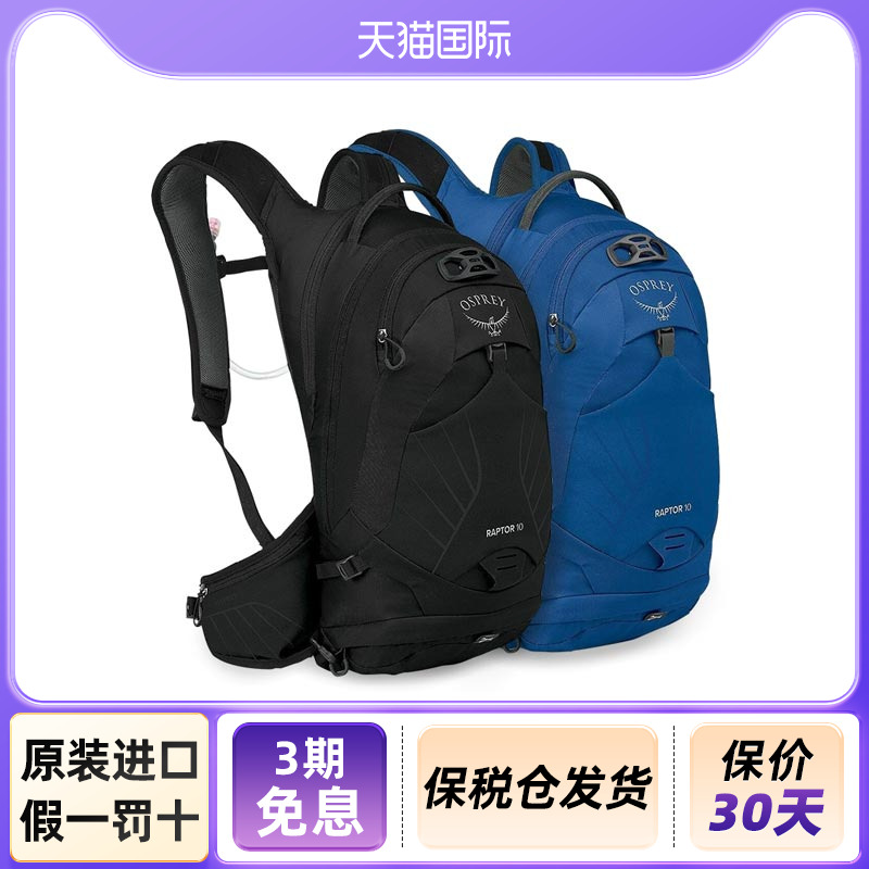 OSPREY小鹰户外男女款双肩背包