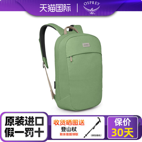 OSPREY隐客20Large户外双肩包