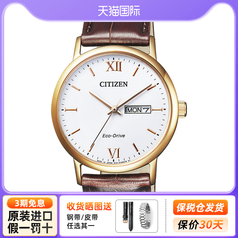 男士西铁城光动能手表