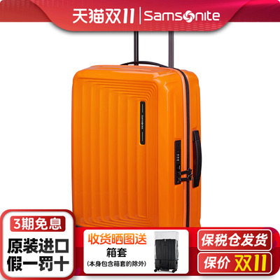 Samsonite新秀丽行李箱20寸