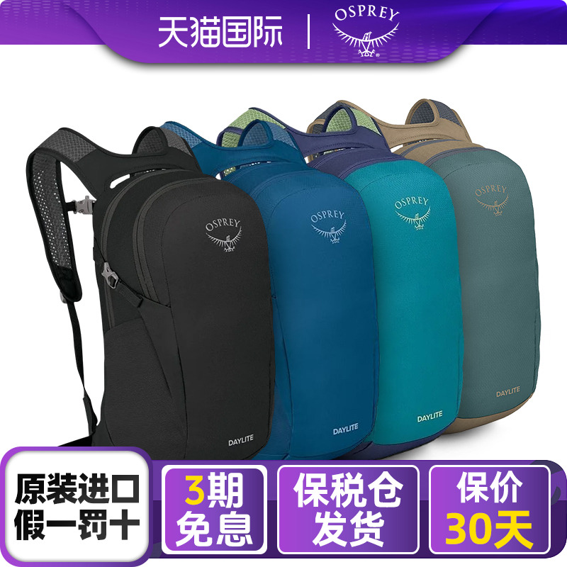 小鹰Daylite日光系男女13L双肩包