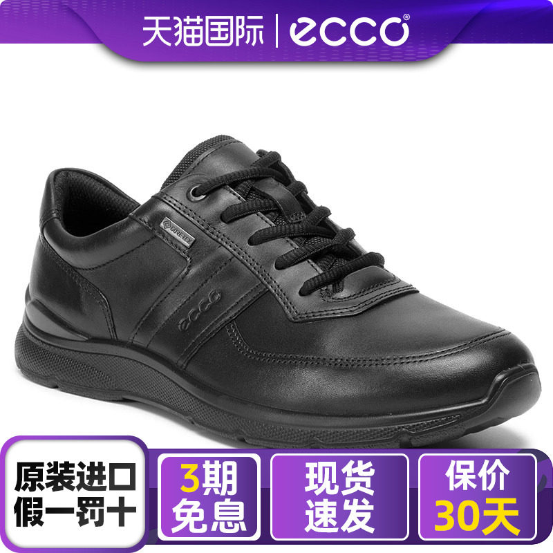 ECCO爱步男鞋透气欧文系列休闲鞋