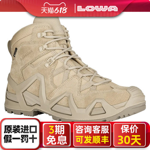 LOWA男GTX防滑耐磨登山鞋
