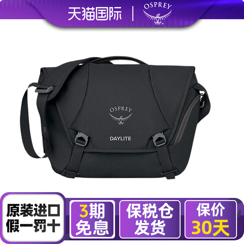 OSPREY小鹰日光邮差包