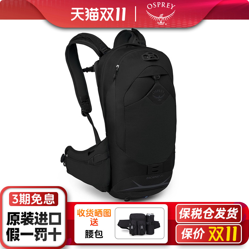 OSPREY户外登山双肩背包