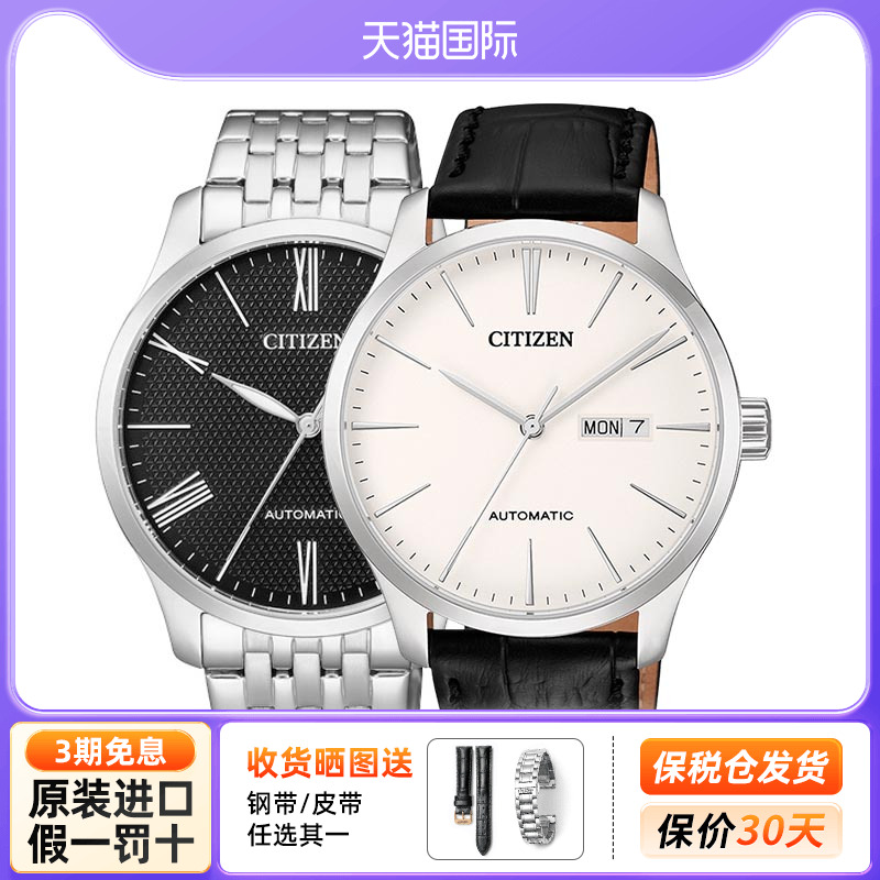 citizen西铁城男士手表机械表日本双历轻奢防水钢带腕表NH8350-83