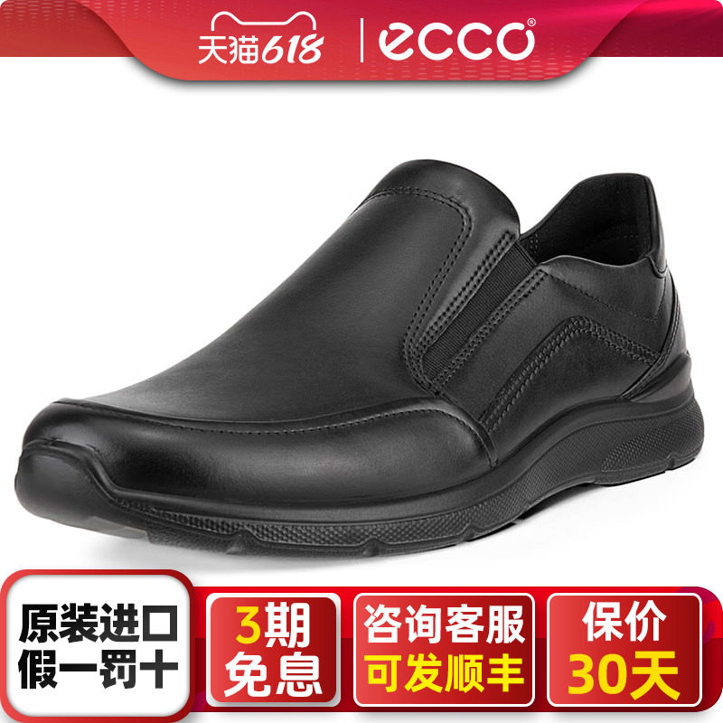 Ecco/爱步男款舒适防水减震透气时尚皮革一脚蹬运动休闲鞋511744