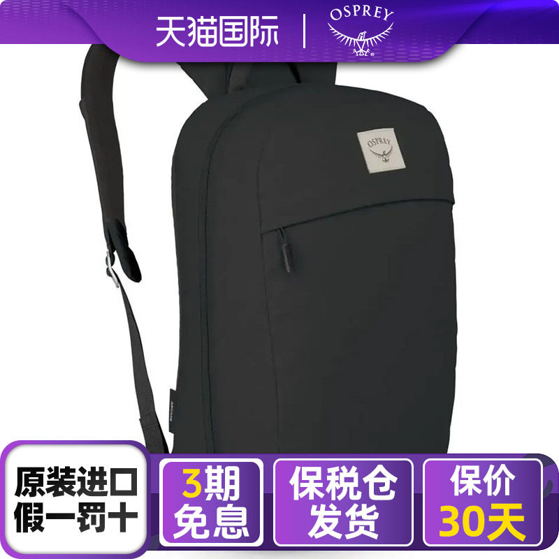 小鹰OSPREY隐客20ArcaneLargeDay黑色时尚双肩包户外背包10006538