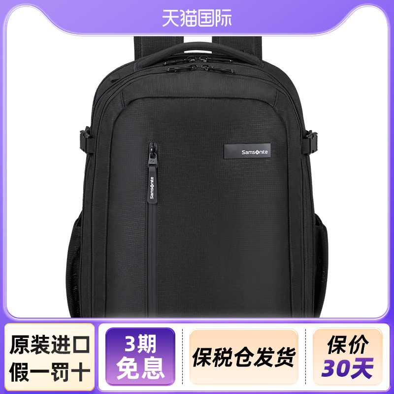新秀丽商务休闲双肩包电脑包
