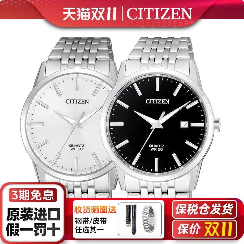 citizen/西铁城手表新款日本石英时尚男士商务防水腕表BI5000-87A