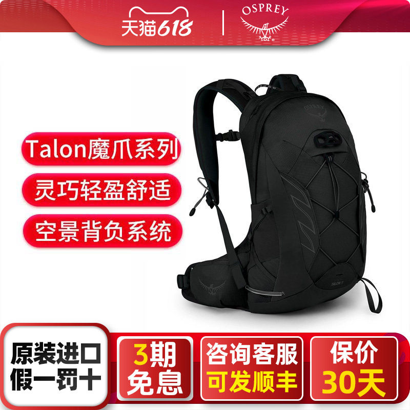 OSPREY小鹰户外背包男款登山包Talon魔爪系列22L多功能徒步双肩包