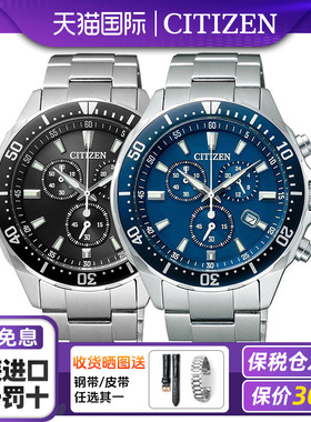 【日版】citizen西铁城手表男光动能三眼计时夜光腕表VO10-6772F