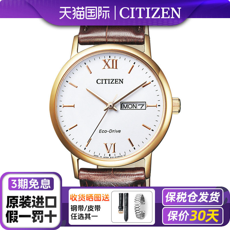西铁城手表男士光动能日本正品时尚潮流防水日期小牛皮BM9012-02A