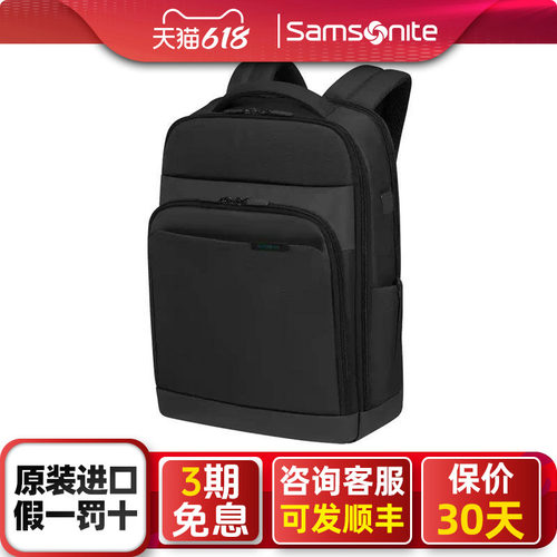 新秀丽男士商务黑色双肩包