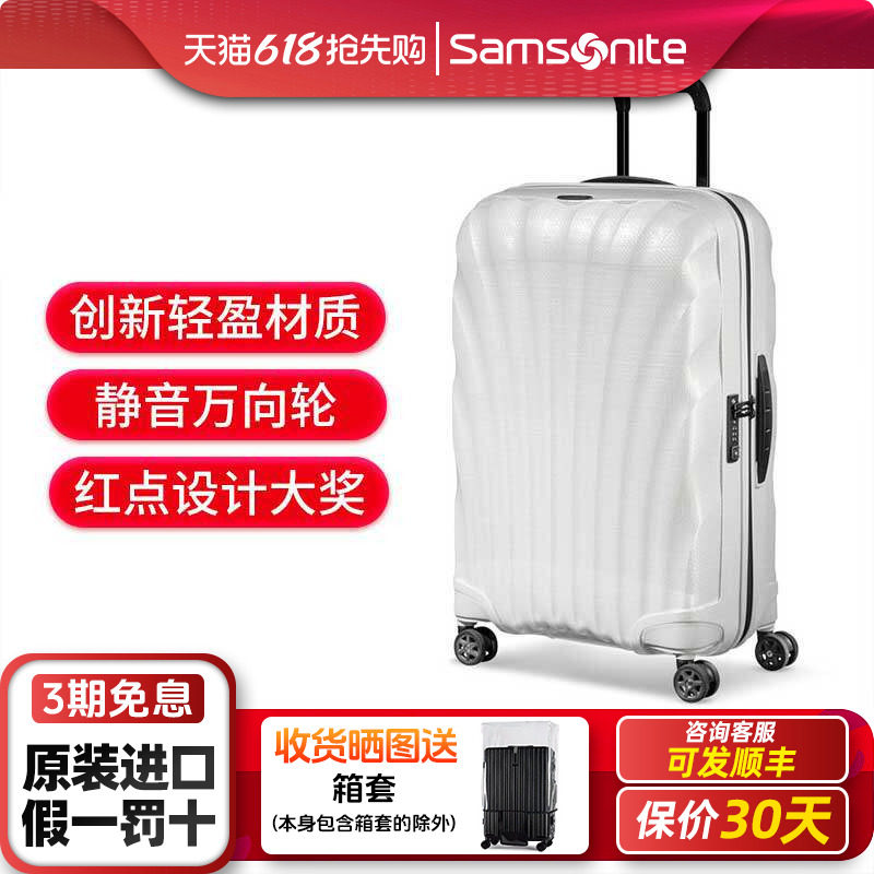 Samsonite新秀丽行李箱贝壳箱男女20寸拉杆箱密码旅行箱登机箱CS2