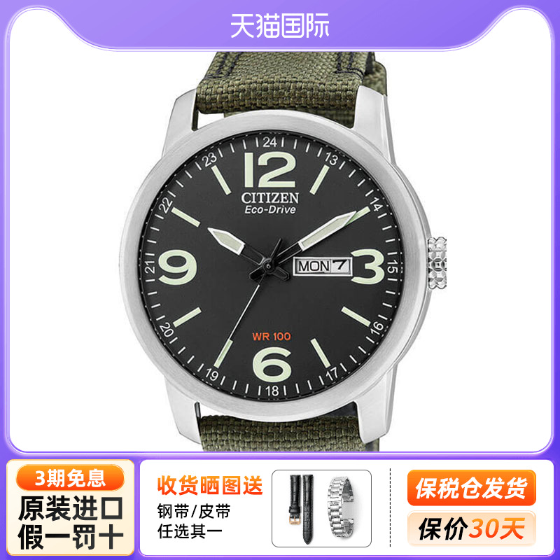 citizen/西铁城男手表日本光动能学生复古夜光防水腕表BM8470-11E