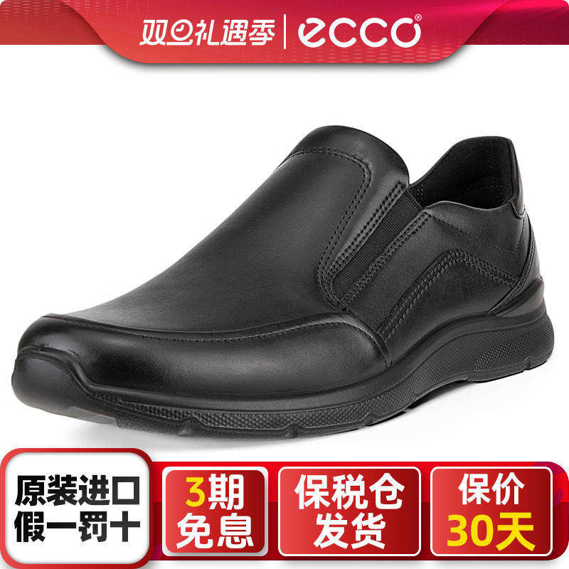爱步/Ecco男款舒适防水减震透气皮革一脚蹬运动休闲鞋51174401001