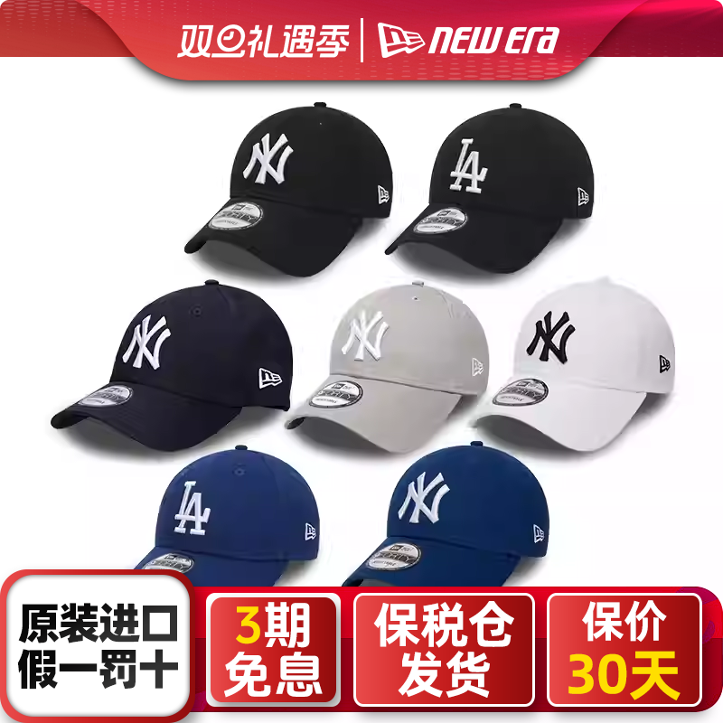 NEWERA刺绣硬顶百搭男女棒球帽