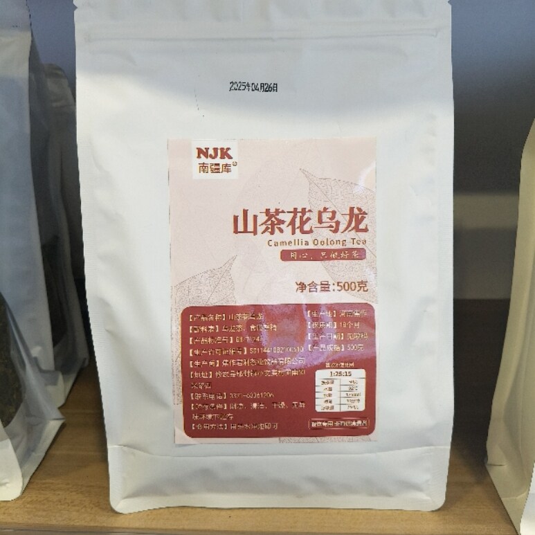 山茶花味乌龙茶奶茶店同款橙漫连锁奶茶店水果柠檬茶咖啡原料500g