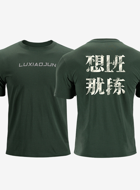 AirSoft运动健身T恤短袖男士 I luxiaojun I LU71A8A-BXSB