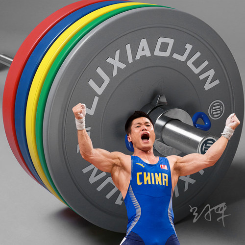 吕小军luxiaojun举重杠铃片