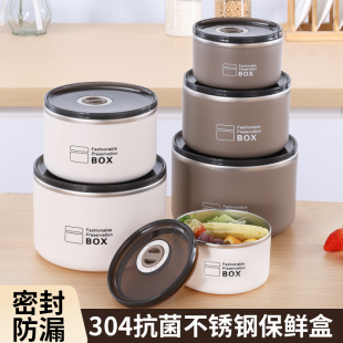 密封盒可微波炉加热上班族便当盒 304不锈钢保鲜盒冰箱用饭盒分装