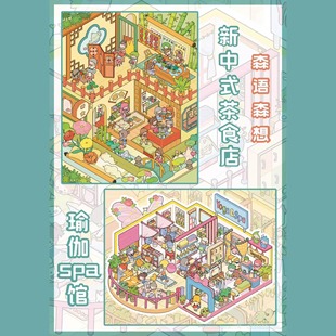 森语森想5.0造景贴纸大版 diy手工拼贴画玩具 3d立体微缩场景沉浸式