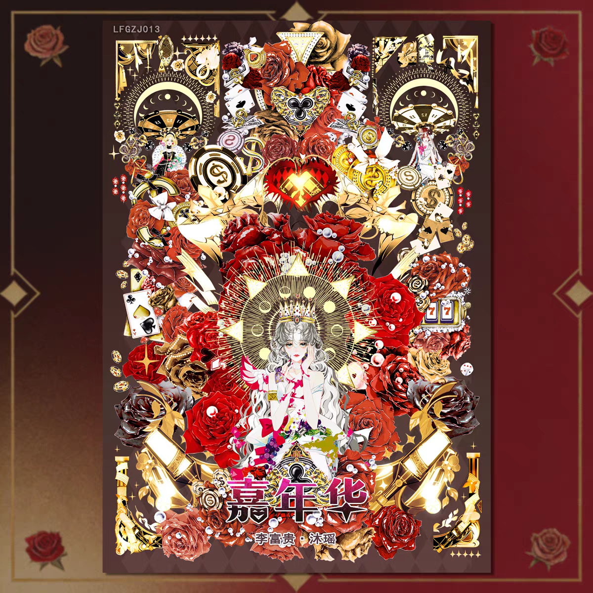 沐瑶&李富贵贝壳光 嘉年华 美杜莎之拥造景贴纸微缩场景DIY贴画,文具电教/文化用品/商务用品,贴纸/立体贴纸,淘宝优惠券,粉丝福利购,淘宝优惠卷