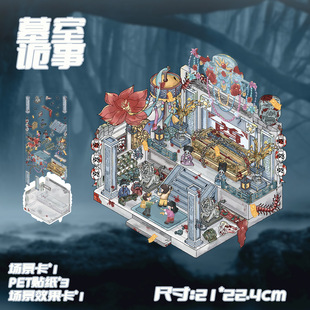 十一玖3D造景贴纸微恐系列墓室诡事场景贴微缩场景立体小屋贴画